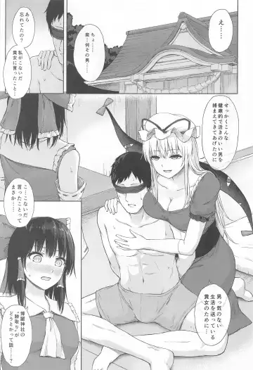 [Techi] Hakurei Jinja no Yotsugi no Tame Fhentai.net - Page 2