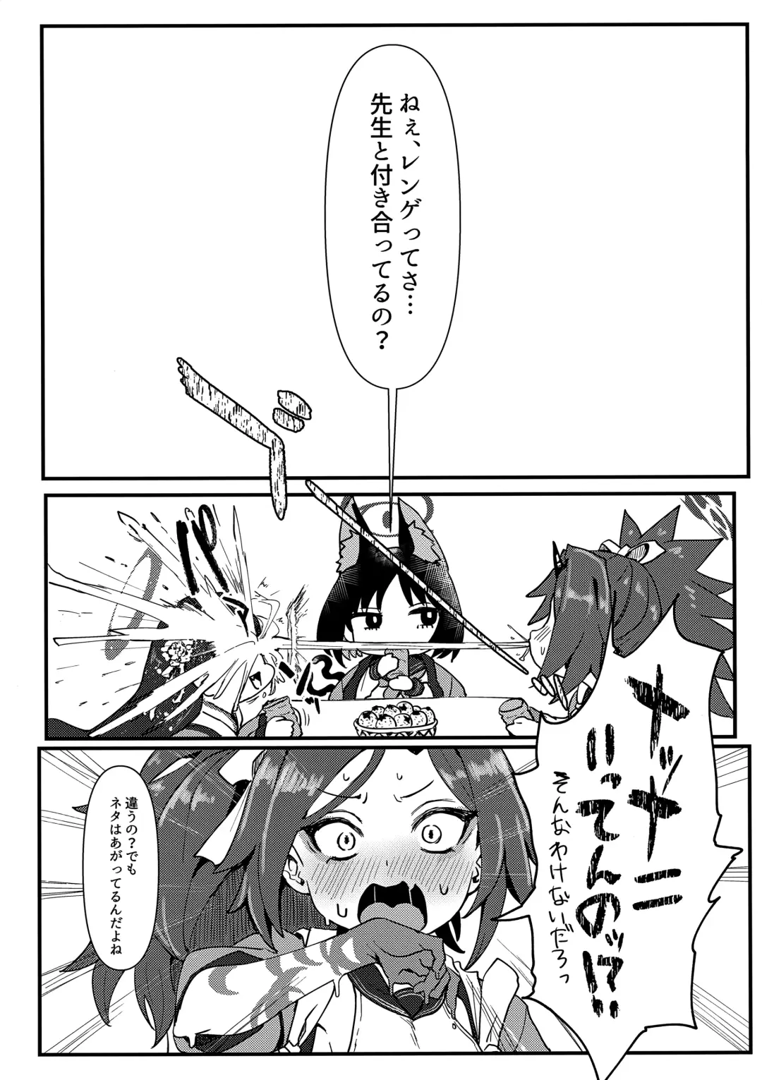 [Clearite] Seishun Katsudou Fhentai - Page 3