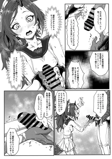 [Clearite] Seishun Katsudou Fhentai.net - Page 7