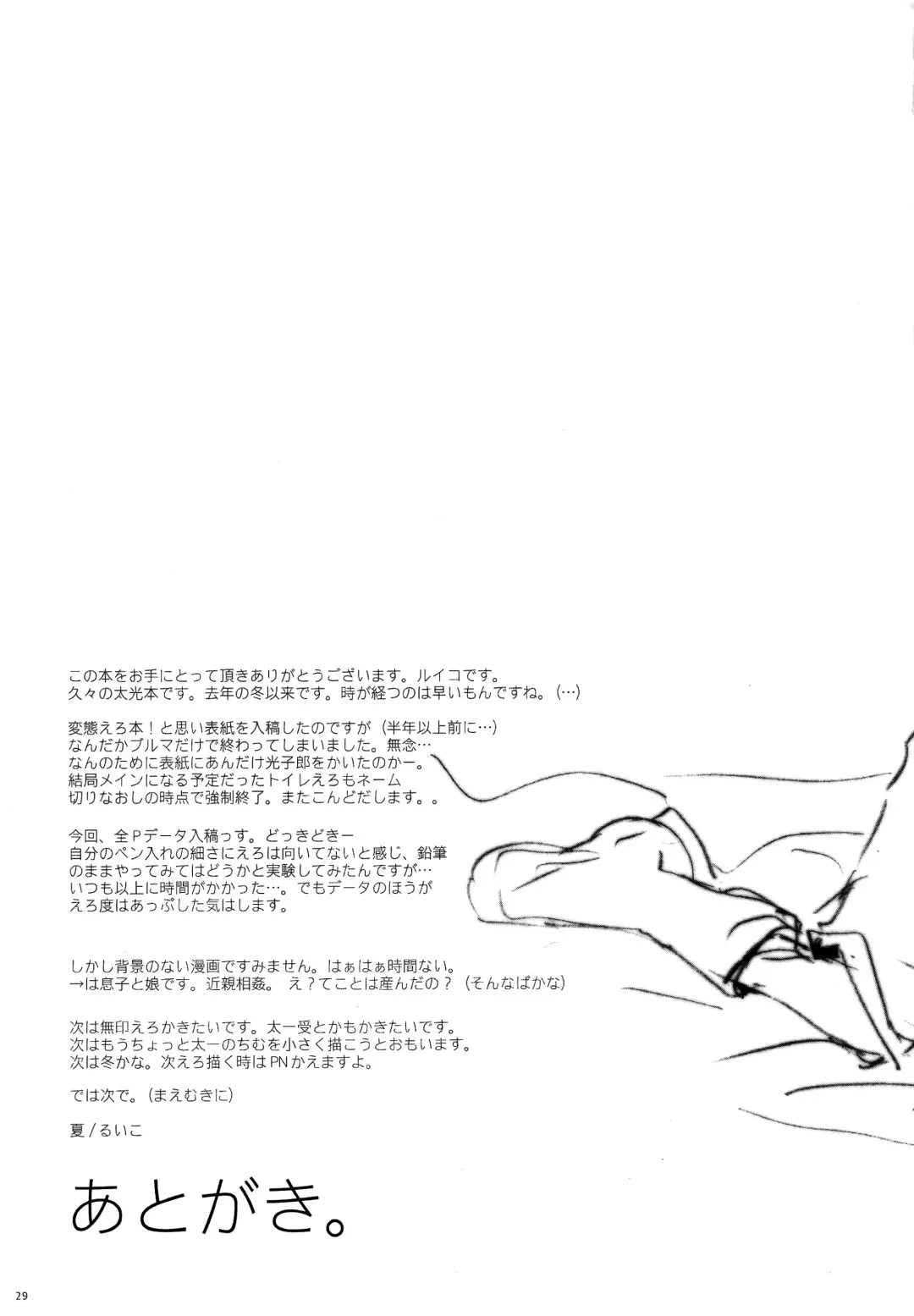 P☆P Planet. Fhentai - Page 28