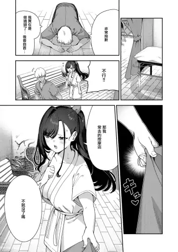 [Itsutsuse] An An Anma Fhentai - Page 23