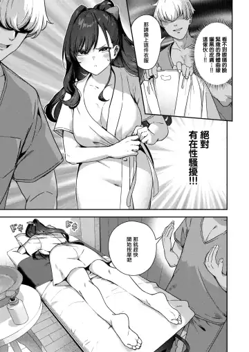 [Itsutsuse] An An Anma Fhentai - Page 3