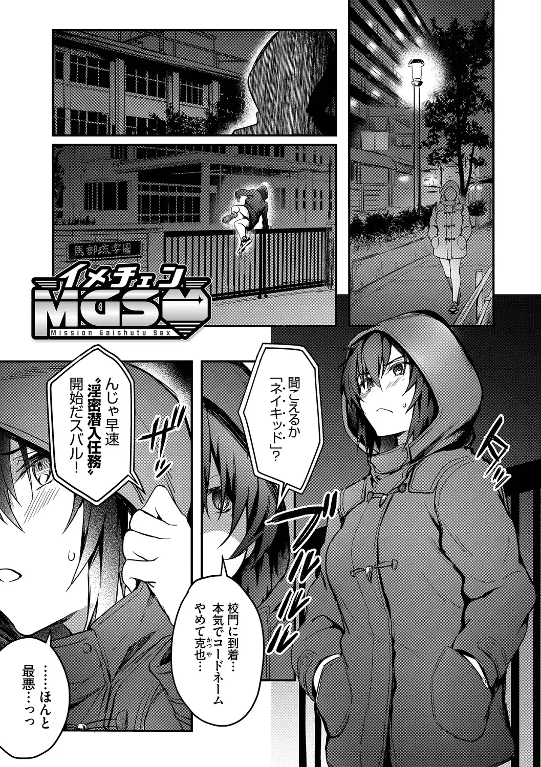 [Puyocha] Bitch Bitch + Double Live 2 Fhentai - Page 107