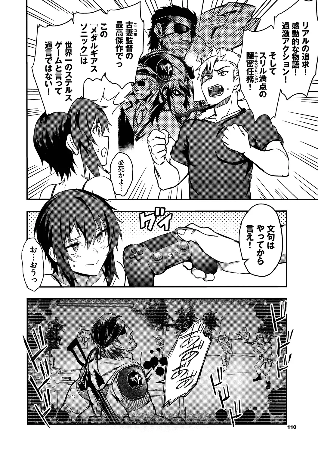 [Puyocha] Bitch Bitch + Double Live 2 Fhentai - Page 110