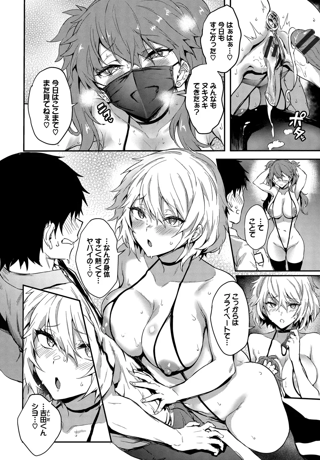 [Puyocha] Bitch Bitch + Double Live 2 Fhentai - Page 198
