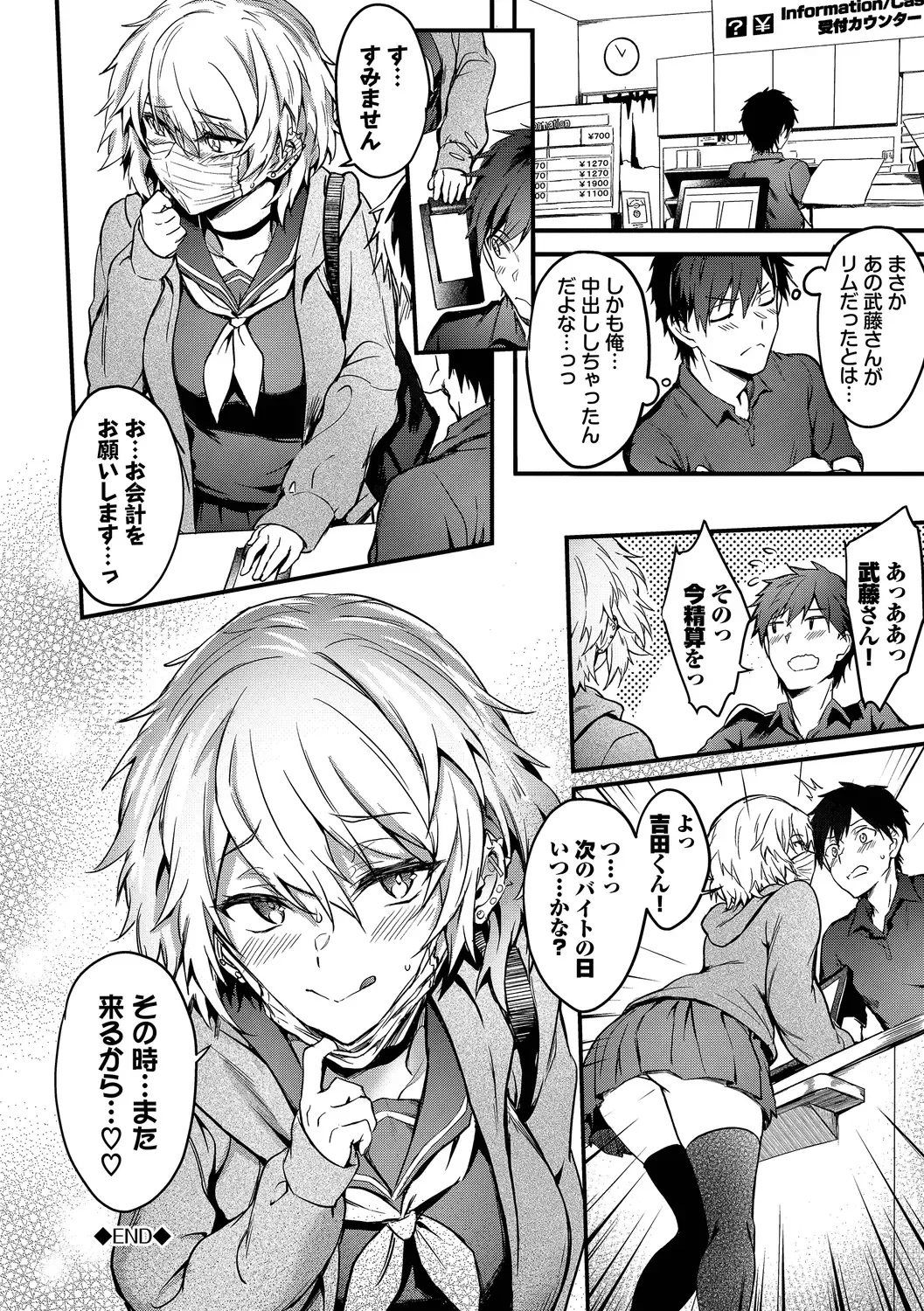 [Puyocha] Bitch Bitch + Double Live 2 Fhentai - Page 26