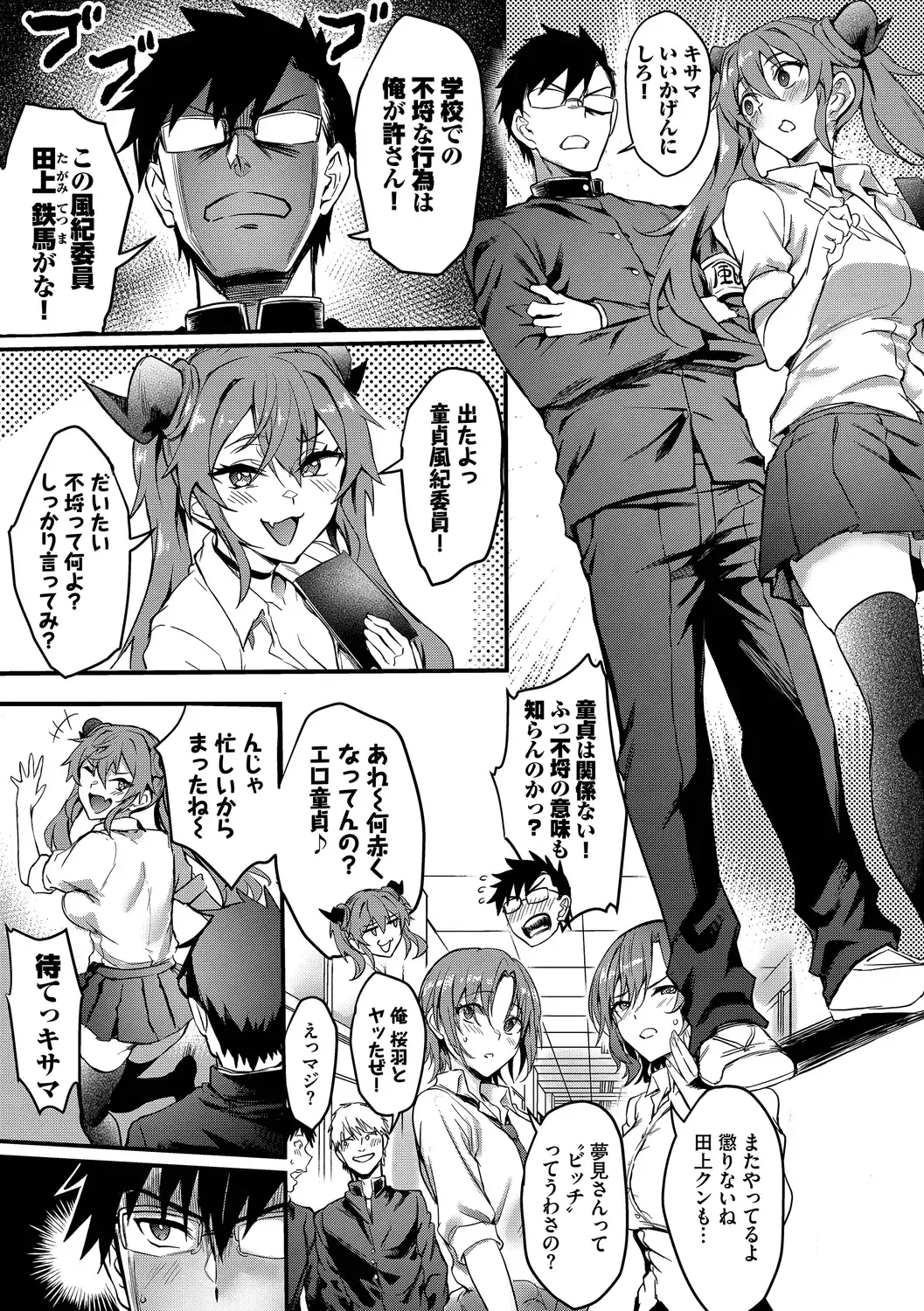 [Puyocha] Bitch Bitch + Double Live 2 Fhentai - Page 29