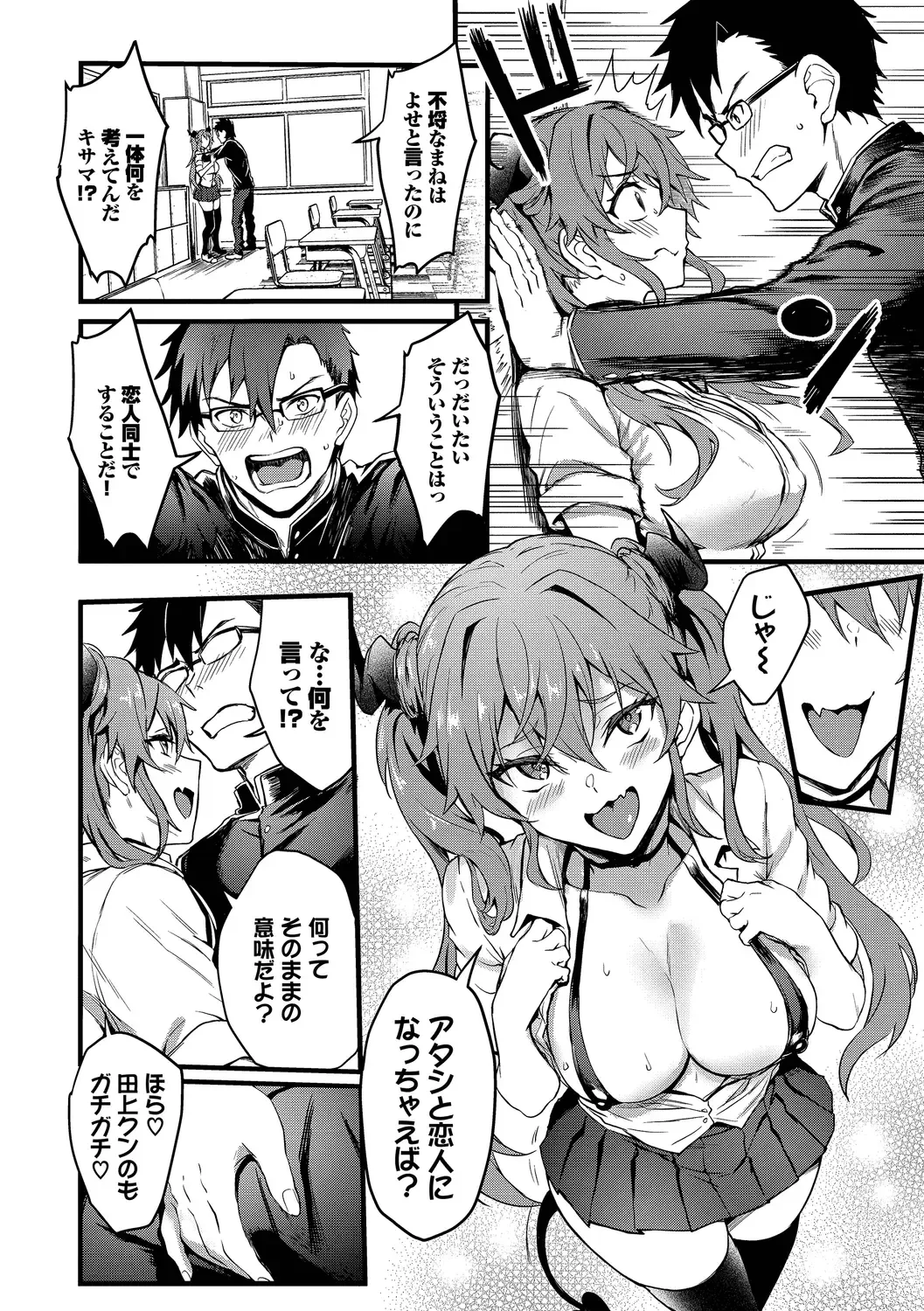 [Puyocha] Bitch Bitch + Double Live 2 Fhentai - Page 38