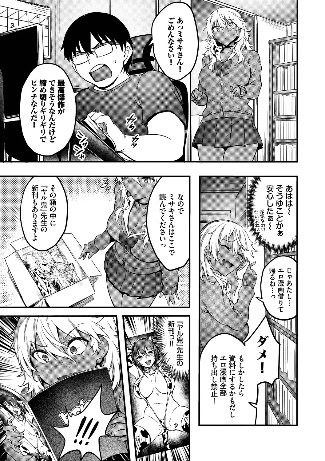 [Puyocha] Bitch Bitch + Double Live 2 Fhentai - Page 57
