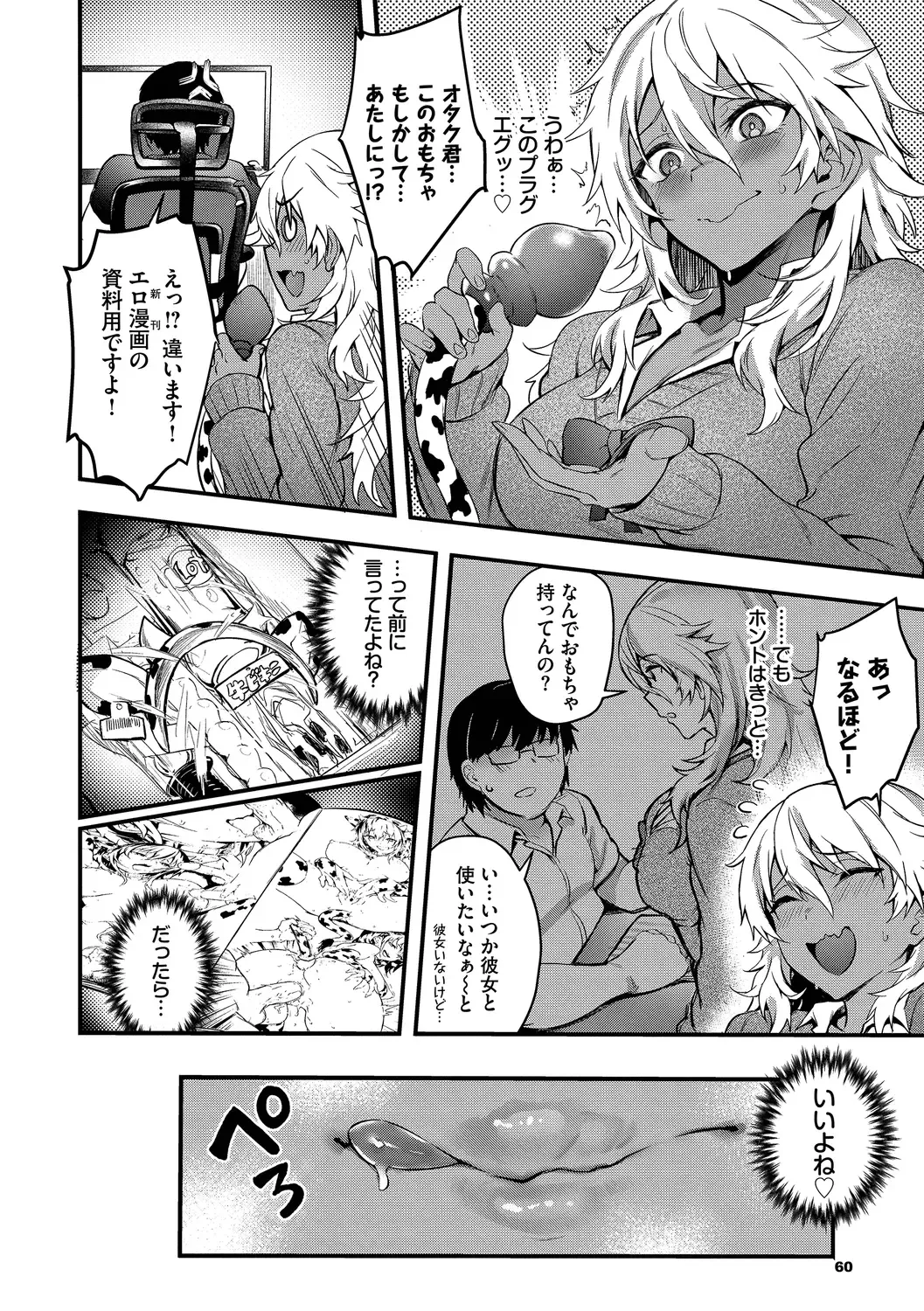 [Puyocha] Bitch Bitch + Double Live 2 Fhentai - Page 60