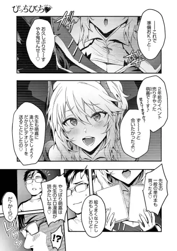 [Puyocha] Bitch Bitch + Double Live 2 Fhentai - Page 81