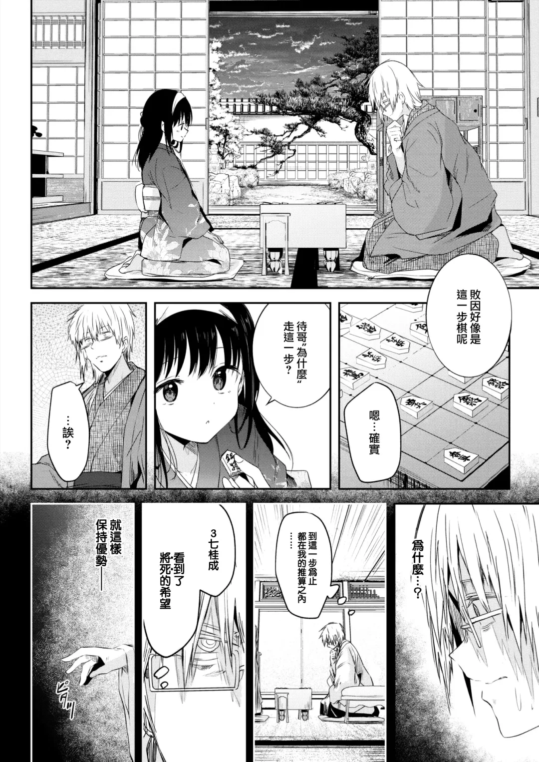 [Kudaraji Hatsuka] Tokaku Ukiyowa Mamanaranu. (decensored) Fhentai.net - Page 5