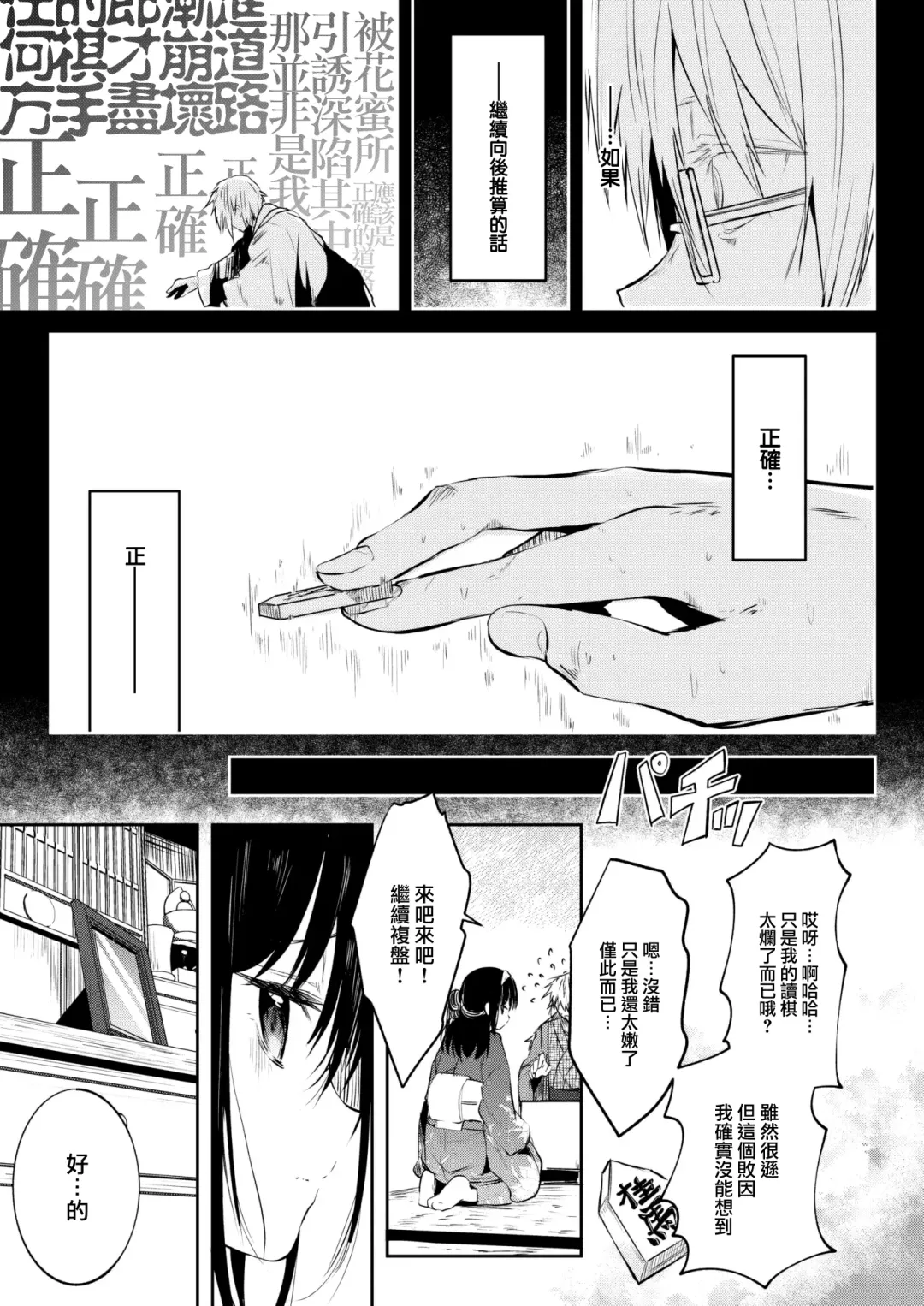 [Kudaraji Hatsuka] Tokaku Ukiyowa Mamanaranu. (decensored) Fhentai.net - Page 6