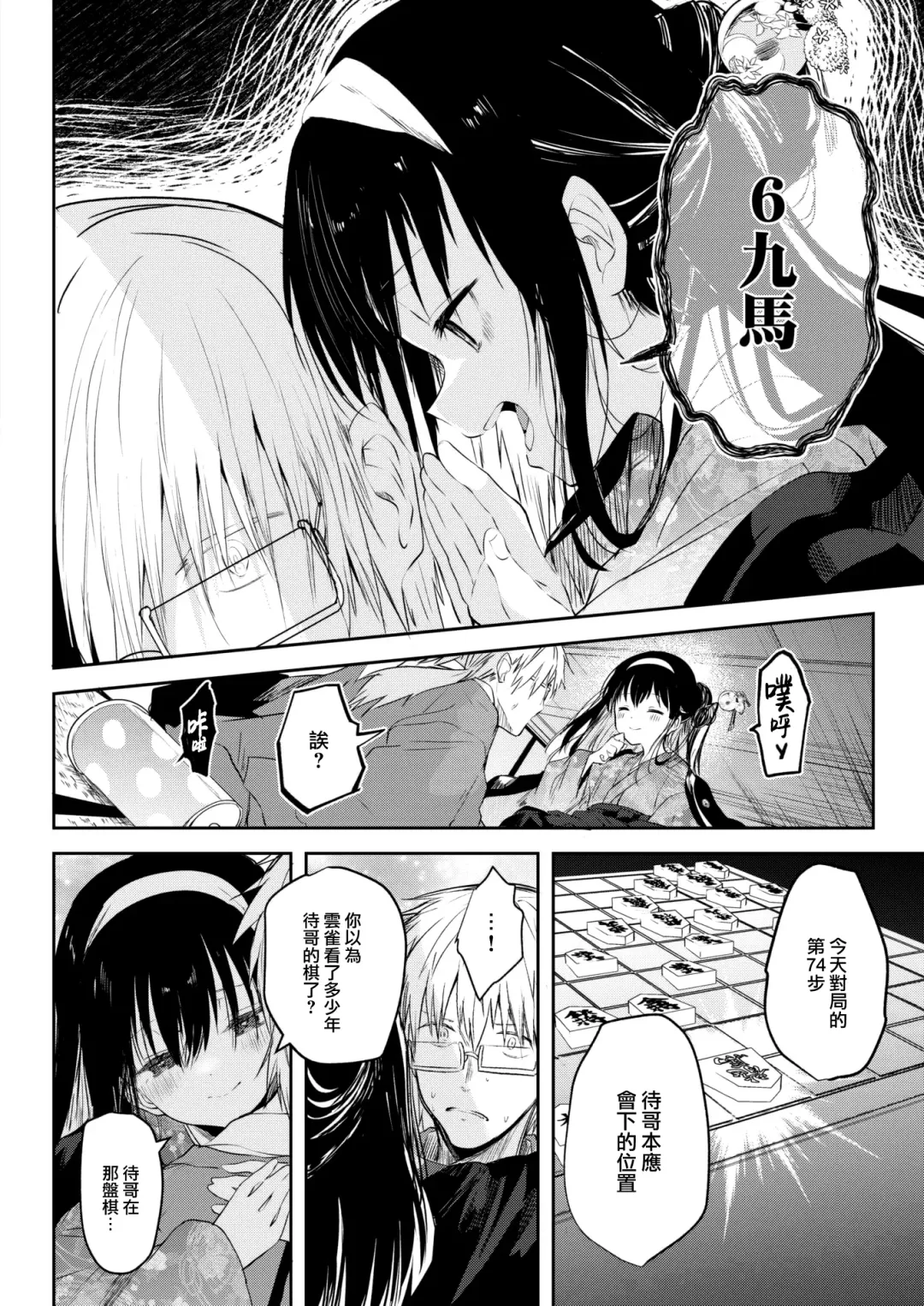 [Kudaraji Hatsuka] Tokaku Ukiyowa Mamanaranu. (decensored) Fhentai.net - Page 9