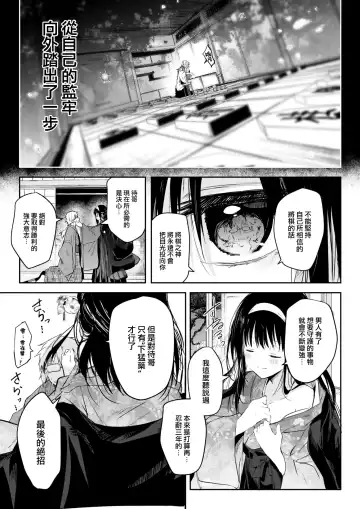 [Kudaraji Hatsuka] Tokaku Ukiyowa Mamanaranu. (decensored) Fhentai.net - Page 10