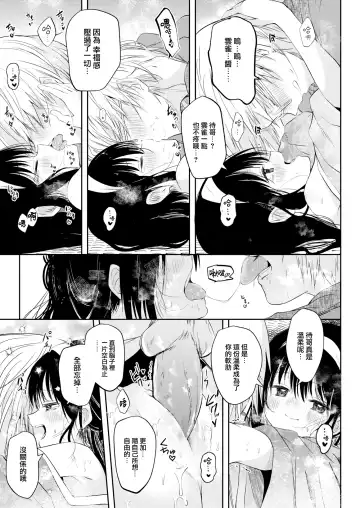 [Kudaraji Hatsuka] Tokaku Ukiyowa Mamanaranu. (decensored) Fhentai.net - Page 16