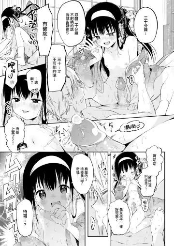 [Kudaraji Hatsuka] Tokaku Ukiyowa Mamanaranu. (decensored) Fhentai.net - Page 20