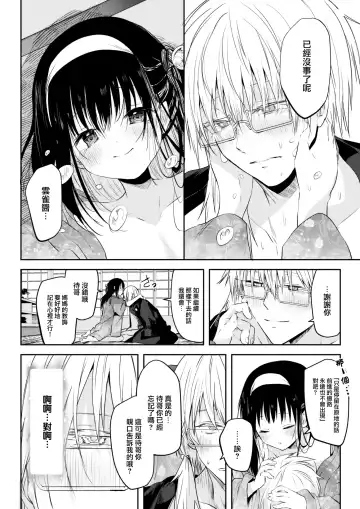 [Kudaraji Hatsuka] Tokaku Ukiyowa Mamanaranu. (decensored) Fhentai.net - Page 23