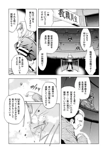 [Kokonoki Nao] kabe no naka no tensi ue Fhentai.net - Page 13