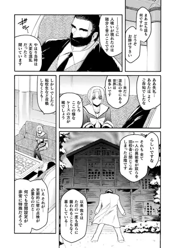 [Kokonoki Nao] kabe no naka no tensi ue Fhentai.net - Page 87