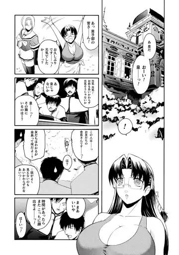 [Kokonoki Nao] kabe no naka no tensi ue Fhentai.net - Page 117