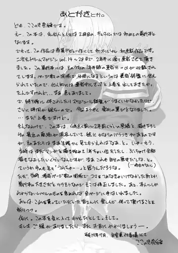 [Kokonoki Nao] kabe no naka no tensi ue Fhentai.net - Page 161
