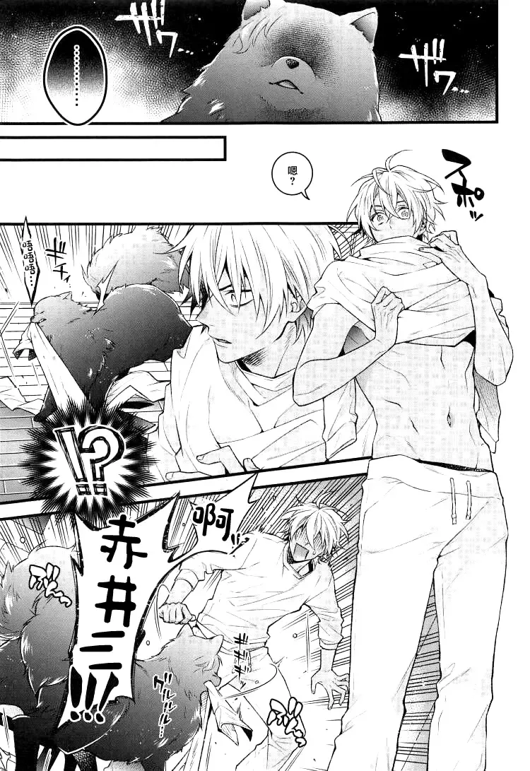 [Mikado] Pomesyu wa Homeraretai! Fhentai - Page 12