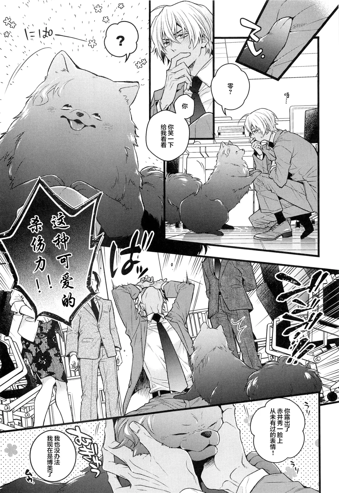 [Mikado] Pomesyu wa Homeraretai! Fhentai - Page 8