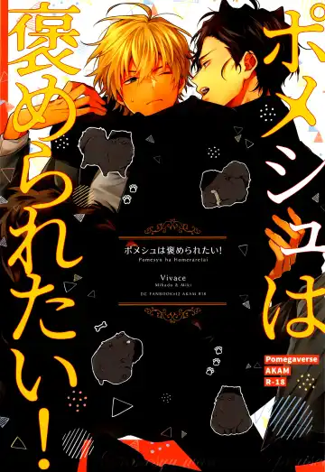 Read [Mikado] Pomesyu wa Homeraretai! - Fhentai