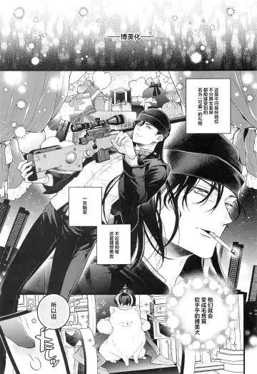 [Mikado] Pomesyu wa Homeraretai! Fhentai - Page 2