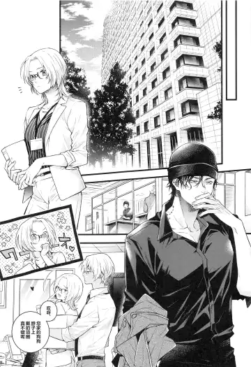 [Mikado] Pomesyu wa Homeraretai! Fhentai - Page 32