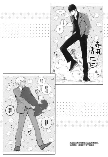 [Mikado] Pomesyu wa Homeraretai! Fhentai - Page 34