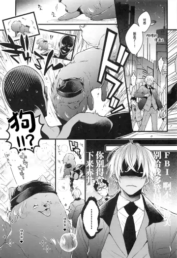 [Mikado] Pomesyu wa Homeraretai! Fhentai - Page 36