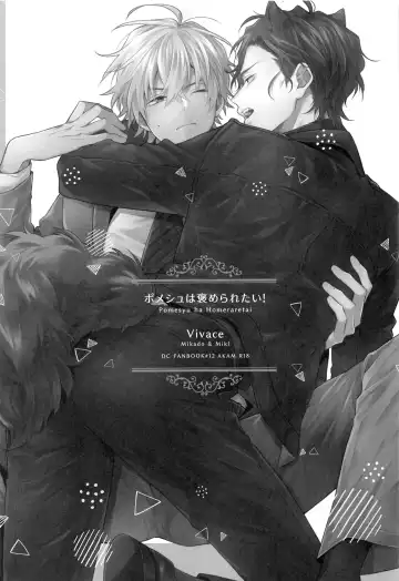 [Mikado] Pomesyu wa Homeraretai! Fhentai - Page 4