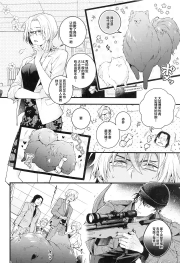 [Mikado] Pomesyu wa Homeraretai! Fhentai - Page 5
