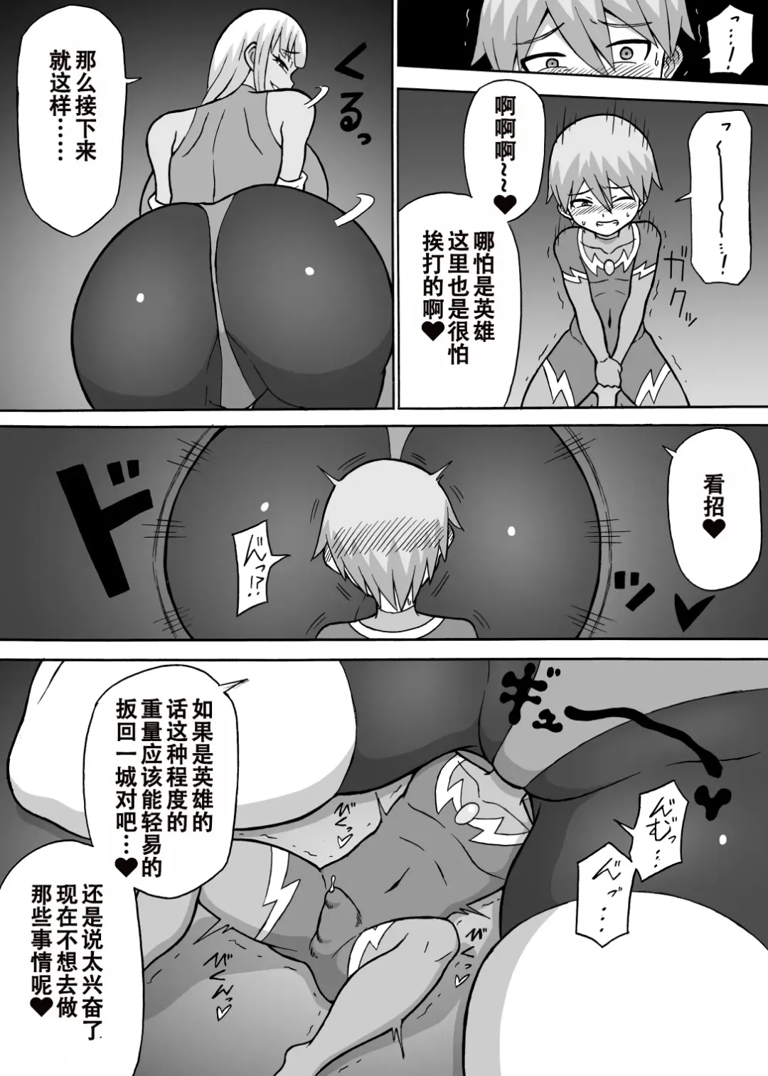 [Ratoo] Dosukebe Kousakuin (Zenpen+Kouhen)（张佳乐个人汉化） Fhentai.net - Page 12