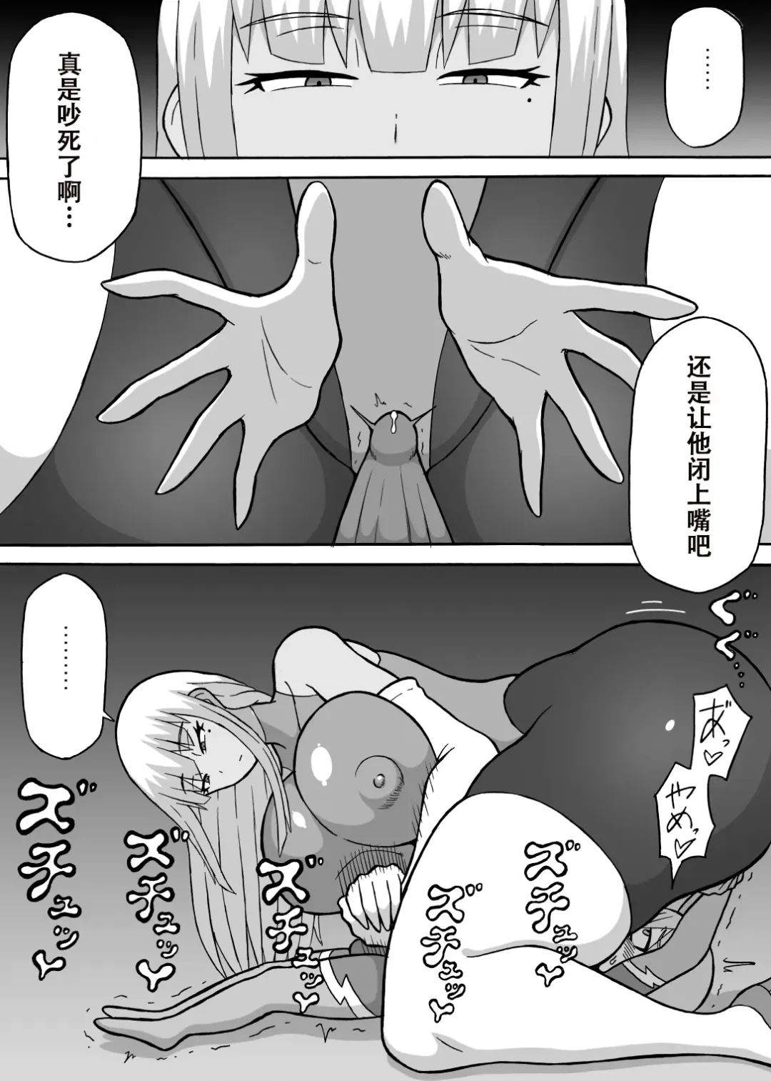 [Ratoo] Dosukebe Kousakuin (Zenpen+Kouhen)（张佳乐个人汉化） Fhentai.net - Page 17