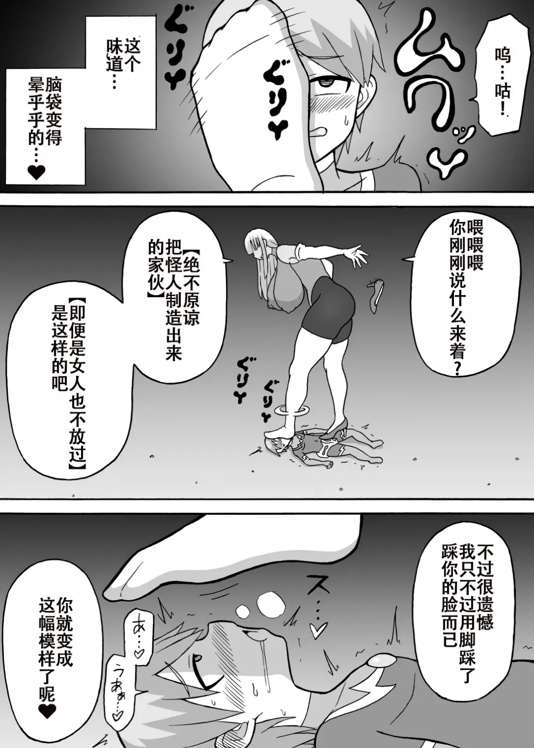 [Ratoo] Dosukebe Kousakuin (Zenpen+Kouhen)（张佳乐个人汉化） Fhentai.net - Page 25