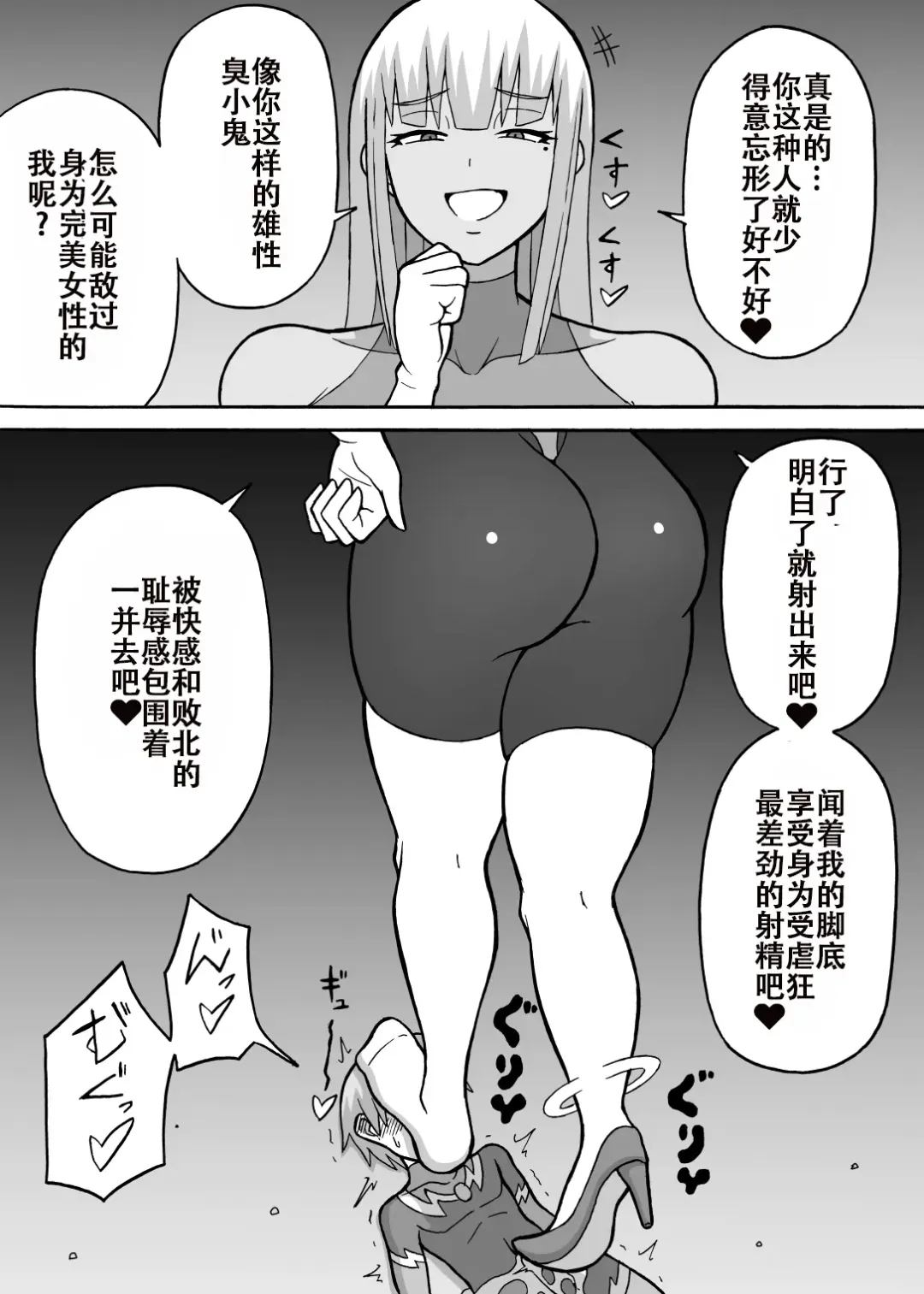 [Ratoo] Dosukebe Kousakuin (Zenpen+Kouhen)（张佳乐个人汉化） Fhentai.net - Page 26