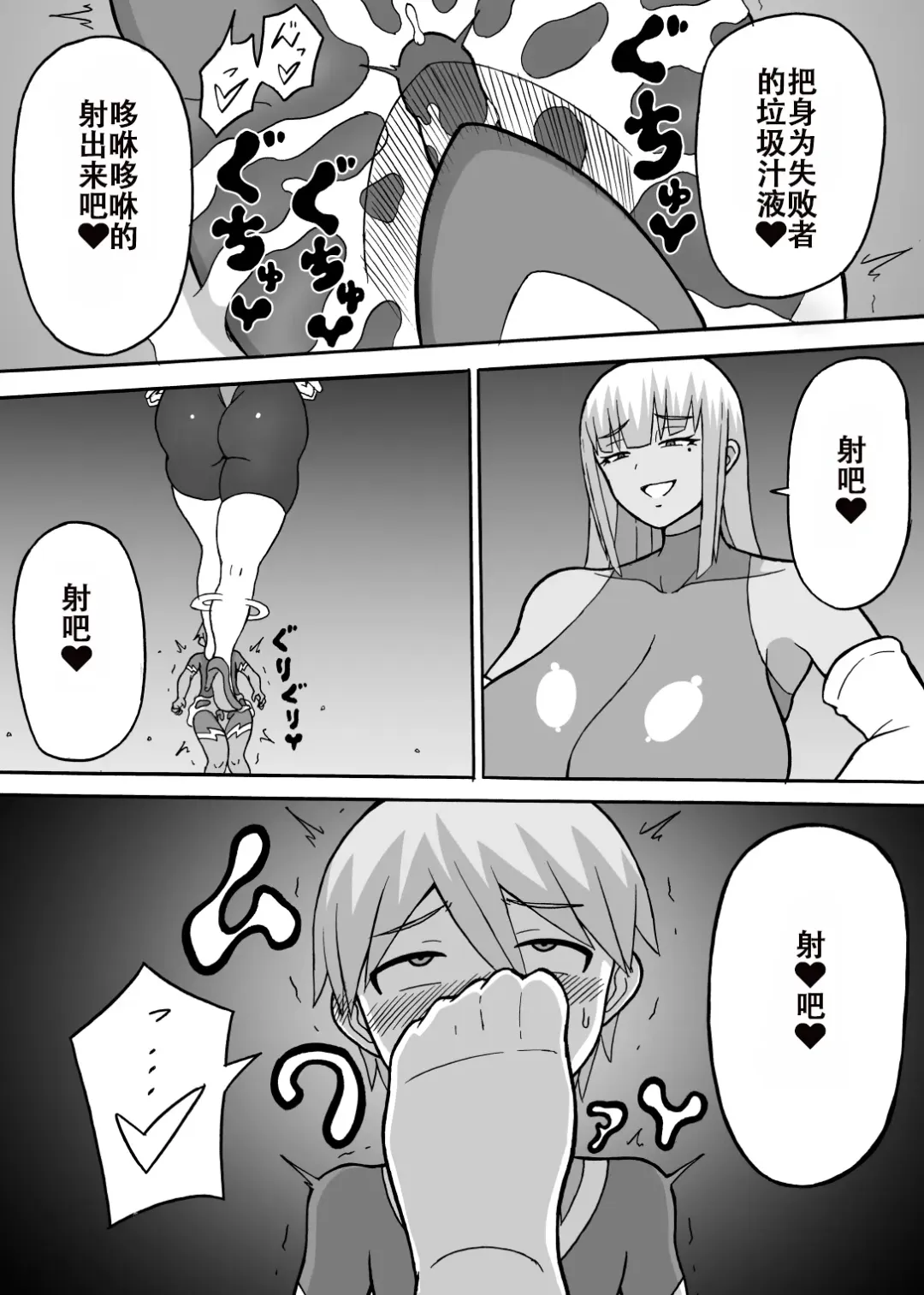 [Ratoo] Dosukebe Kousakuin (Zenpen+Kouhen)（张佳乐个人汉化） Fhentai.net - Page 27