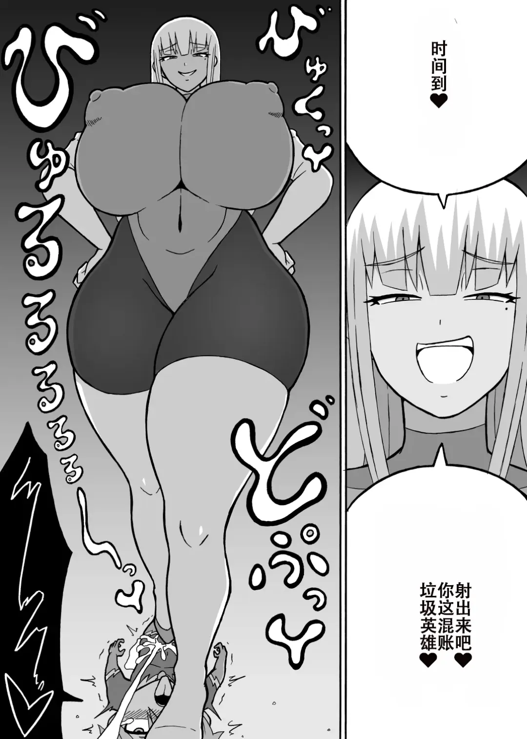 [Ratoo] Dosukebe Kousakuin (Zenpen+Kouhen)（张佳乐个人汉化） Fhentai.net - Page 28