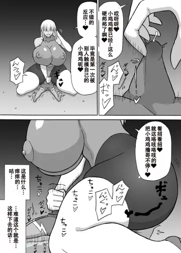 [Ratoo] Dosukebe Kousakuin (Zenpen+Kouhen)（张佳乐个人汉化） Fhentai.net - Page 13