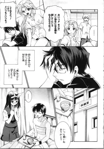[Kaneko Naoya] Tsubura na Wakusei Vol 2 Fhentai.net - Page 52