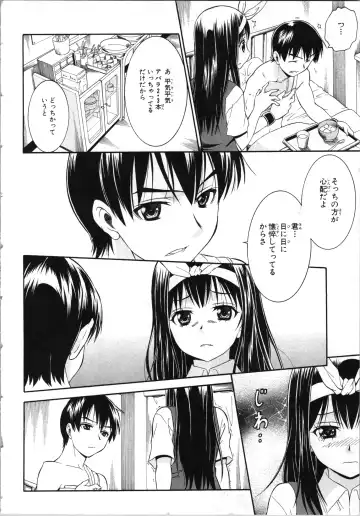 [Kaneko Naoya] Tsubura na Wakusei Vol 2 Fhentai.net - Page 53