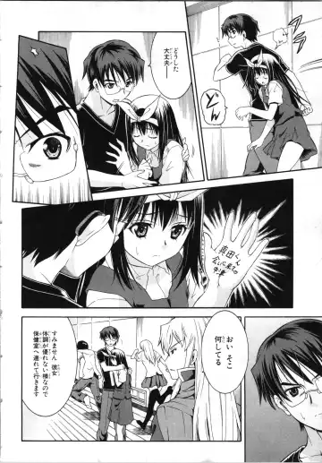 [Kaneko Naoya] Tsubura na Wakusei Vol 2 Fhentai.net - Page 55