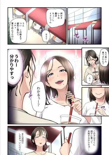 [Nizigensan] Asoko no Trainer wa Saikou 2 - Jimutorena ni Mizugi no Mama ya Rarete Hamatchatta - Fhentai.net - Page 8