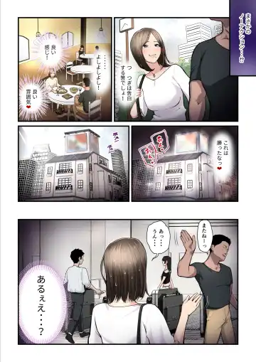 [Nizigensan] Asoko no Trainer wa Saikou 2 - Jimutorena ni Mizugi no Mama ya Rarete Hamatchatta - Fhentai.net - Page 21