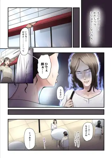 [Nizigensan] Asoko no Trainer wa Saikou 2 - Jimutorena ni Mizugi no Mama ya Rarete Hamatchatta - Fhentai.net - Page 23