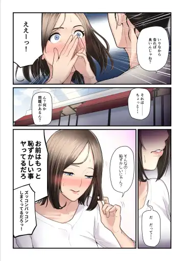 [Nizigensan] Asoko no Trainer wa Saikou 2 - Jimutorena ni Mizugi no Mama ya Rarete Hamatchatta - Fhentai.net - Page 24