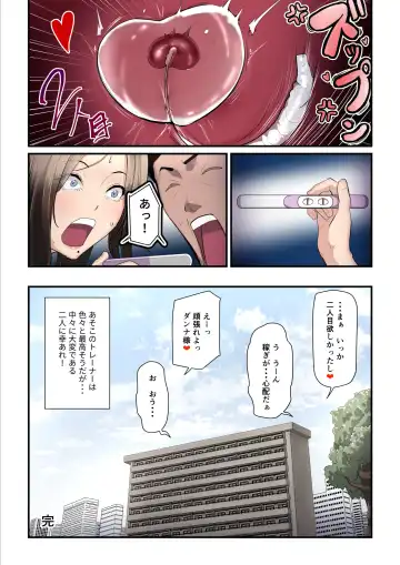 [Nizigensan] Asoko no Trainer wa Saikou 2 - Jimutorena ni Mizugi no Mama ya Rarete Hamatchatta - Fhentai.net - Page 52